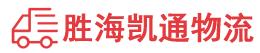 潮州到婺源县物流公司